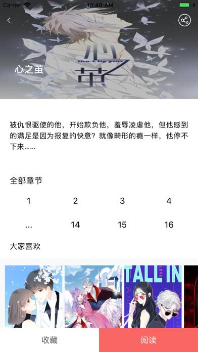 漫画之家极速版.jpg