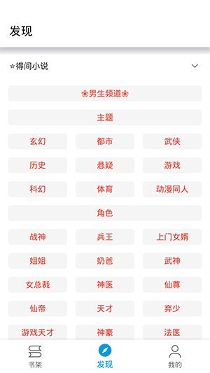 芝麻阅读免费版.png