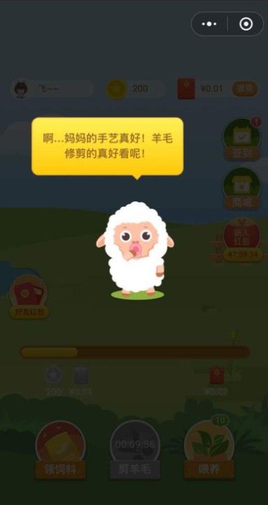 羊羊爱吃菜.jpg