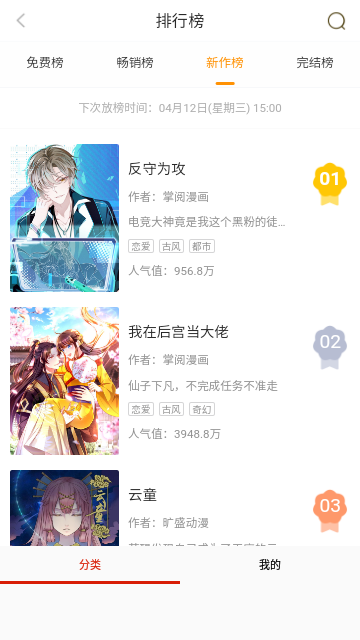 丕丕漫画无广告.png