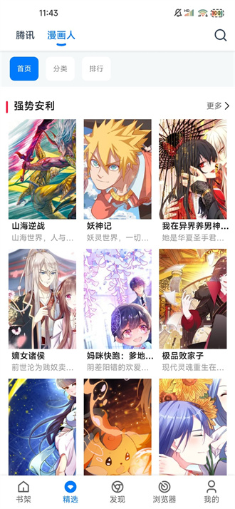 漫画屋免广告版.jpg