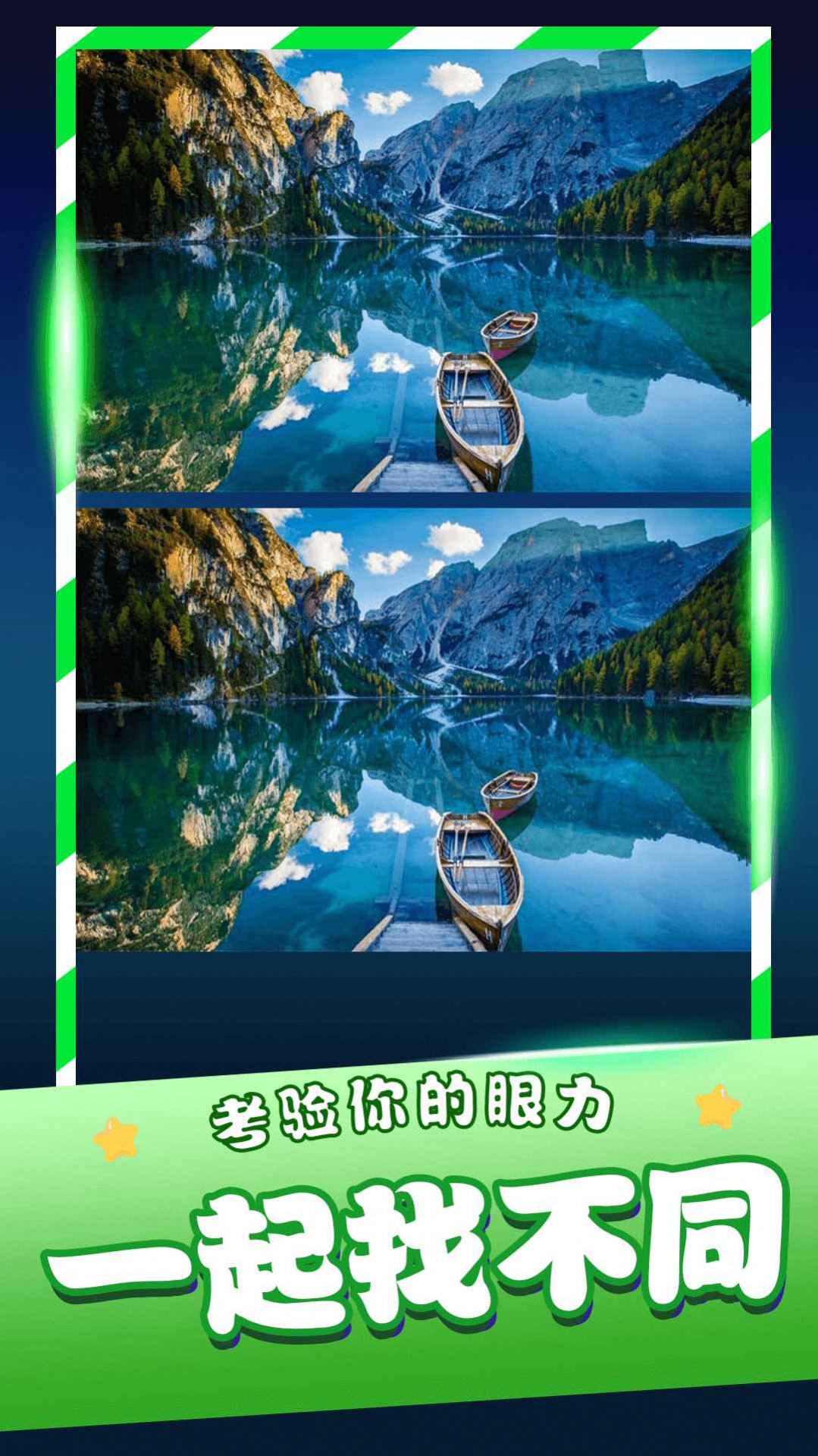 经典找茬.jpg
