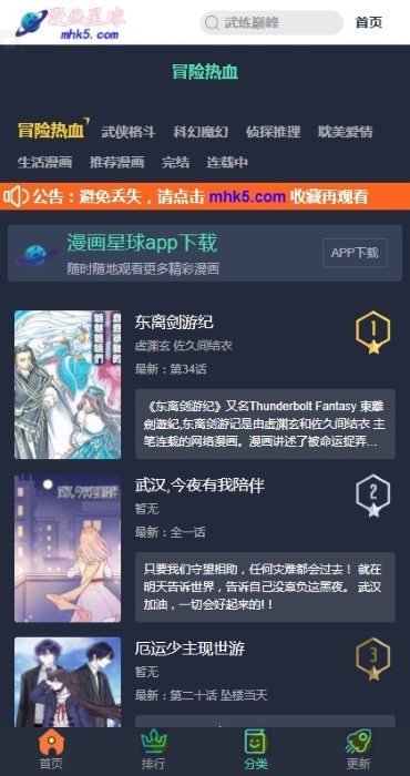 漫画星球免费版.jpg
