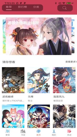 汇聚漫画无广告.jpg