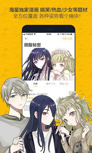 奈斯漫画无限金币.jpg
