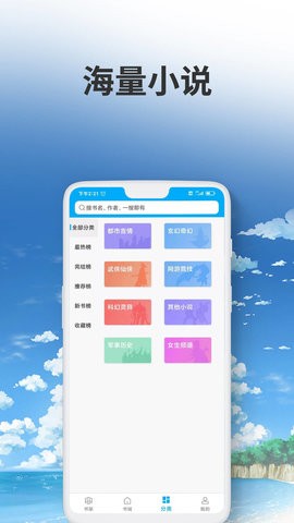 爱尚小说免费版.jpg