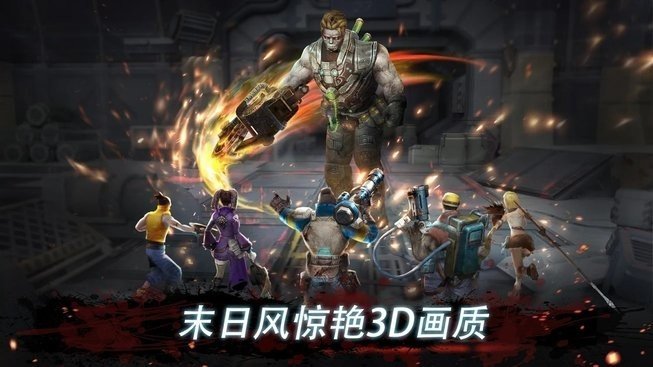 末日英雄丧尸世界
