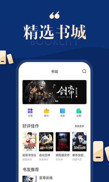 搜狗免费小说加强版.png