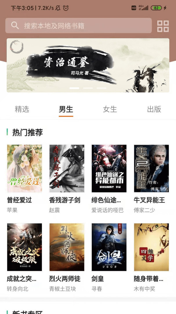 小熊读书免费版.jpg