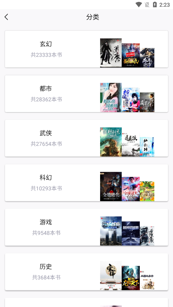 飞速小说免费版.png