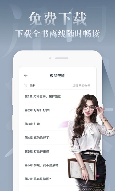 红豆阅读免费版.jpg