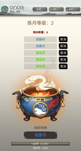 修个什么仙.png