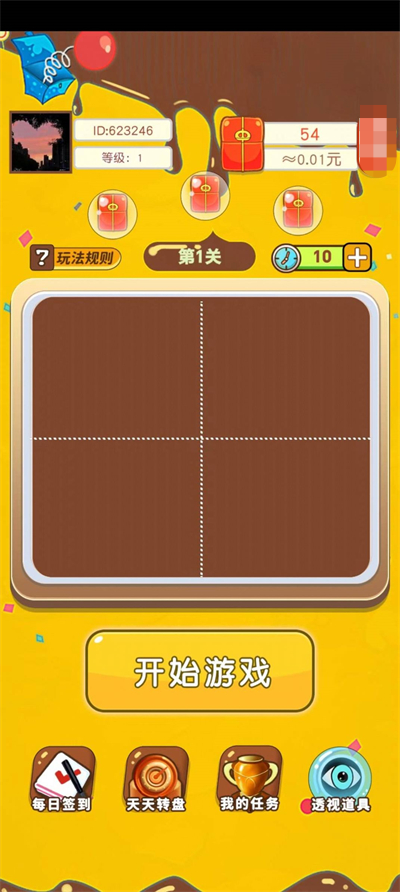 拼图看看.png
