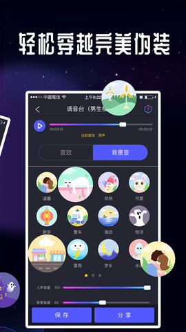 和平精英变声器免费版.jpg