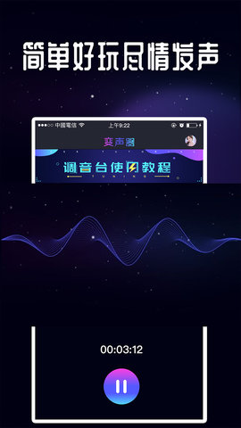 和平精英变声器无广告.jpg