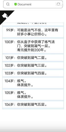 人生重开模拟器修仙版.jpg