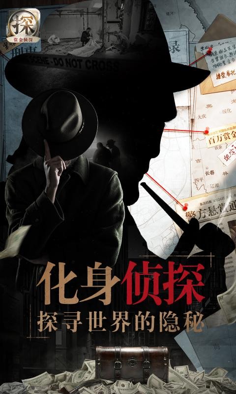 赏金侦探致命魔术