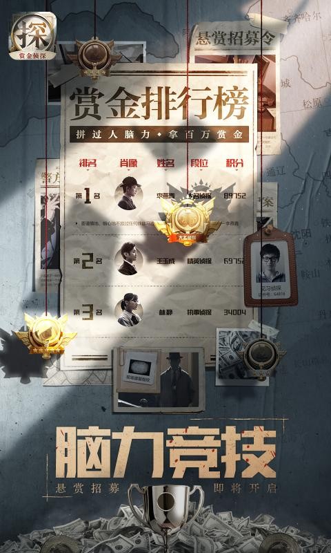 赏金侦探致命魔术