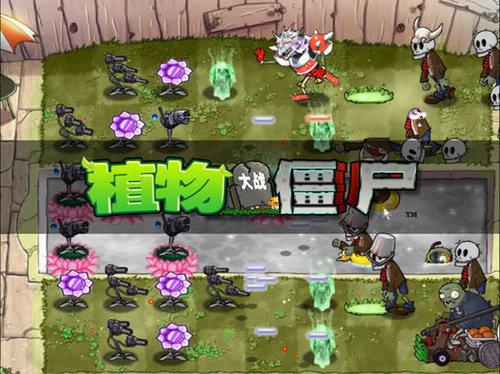 植物大战僵尸魔幻版.jpg