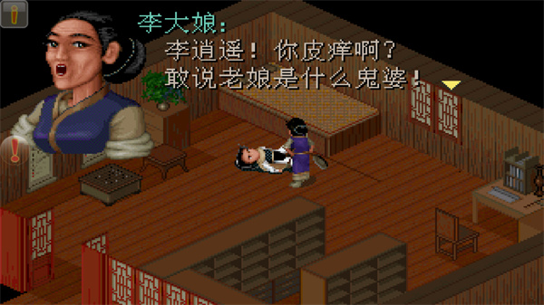 仙剑98柔情版.jpg