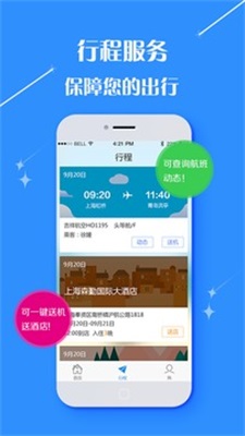 泰达商旅.jpg