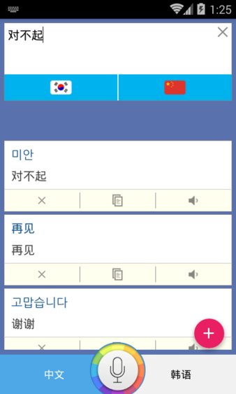 韩语翻译家.jpg
