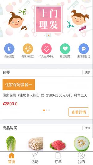 智慧医养.png