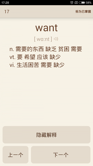 速成法背单词.png