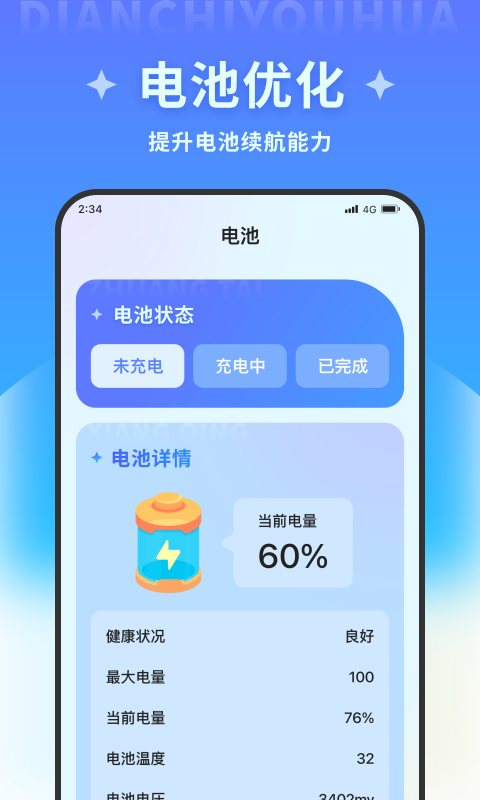 超风清理大师.png