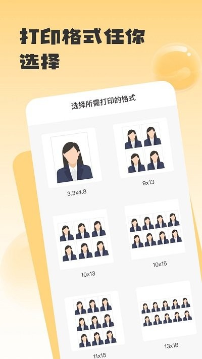 手机证件照助手.jpg