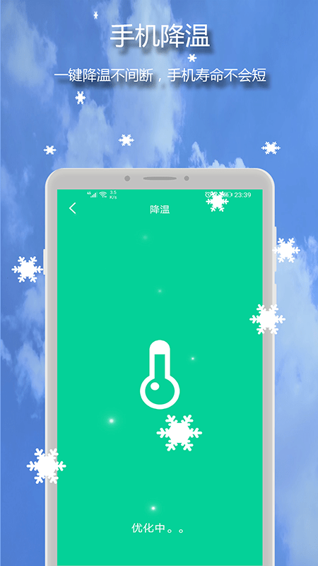 雷霆清理大师.png