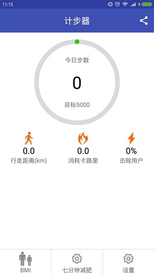 AI计步器.jpg