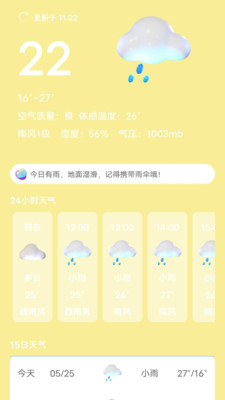 芭蕉天气.jpg