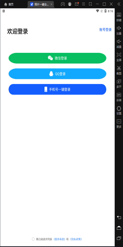 照片一键去水印.png