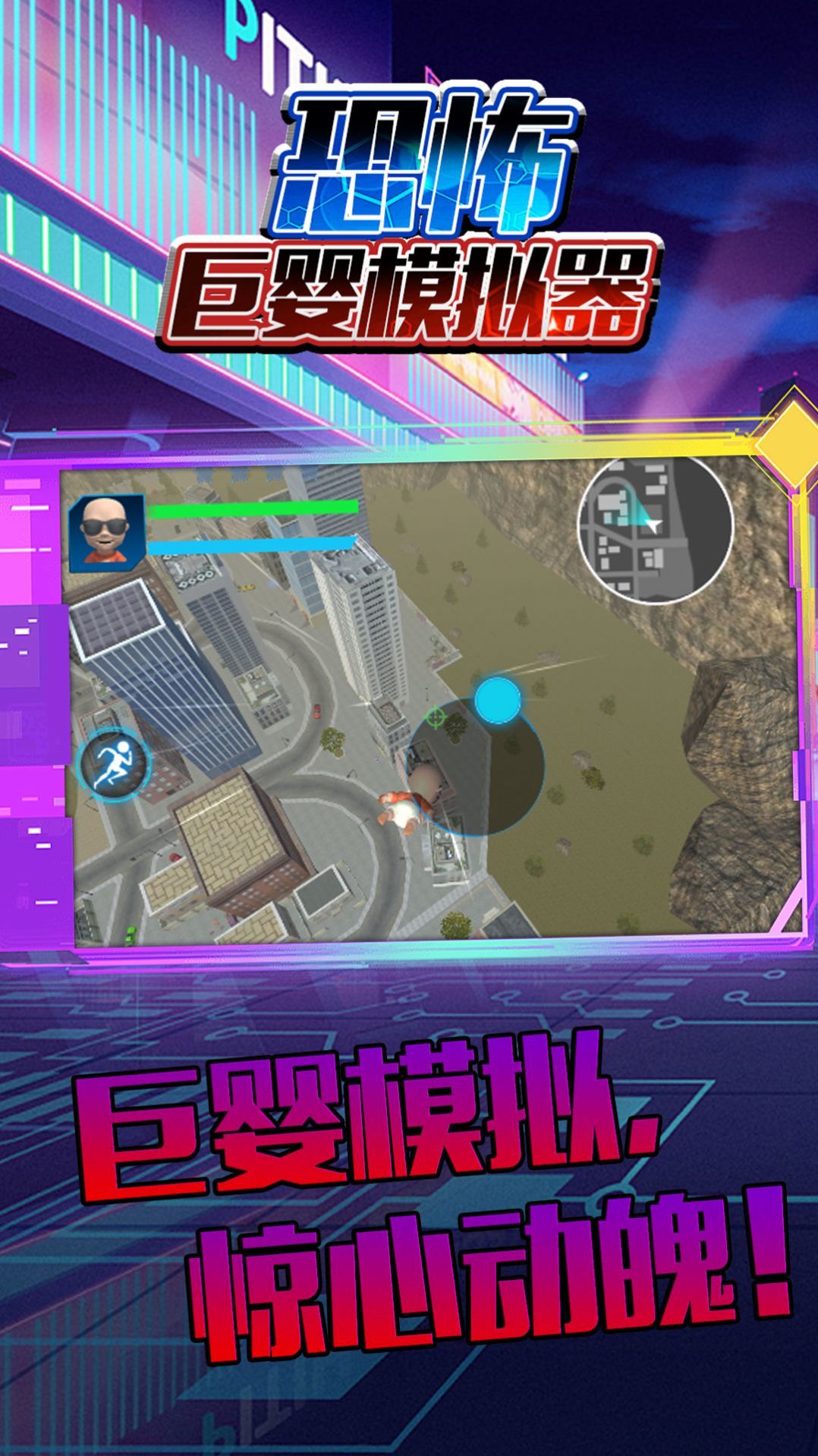 恐怖巨婴模拟器.jpg