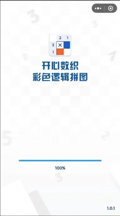 开心数织彩色逻辑拼图.jpg