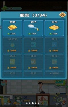 港湾洗浴城