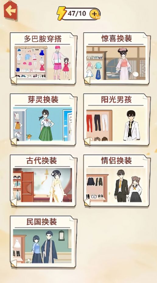 一起来穿搭吧.jpg