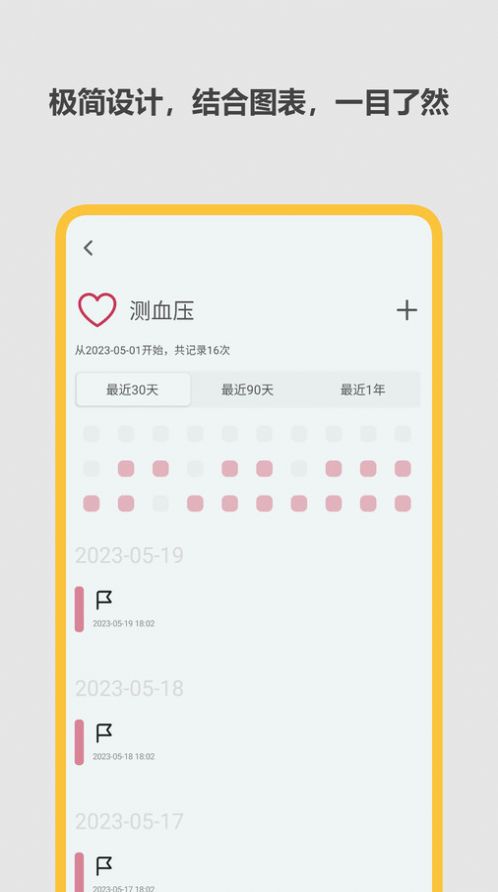 极简记录鸭.jpg