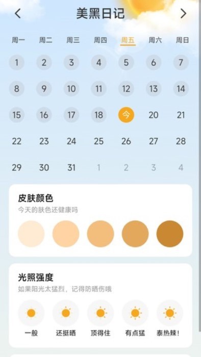 哈喽计步.jpg