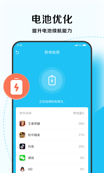 唯速优化大师.png