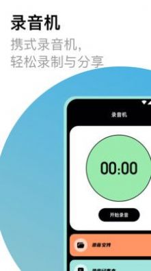 高清录音大师.jpg