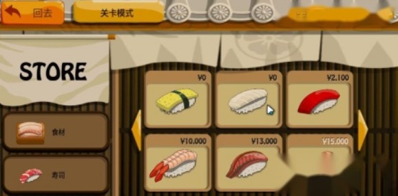 爸爸的寿司店