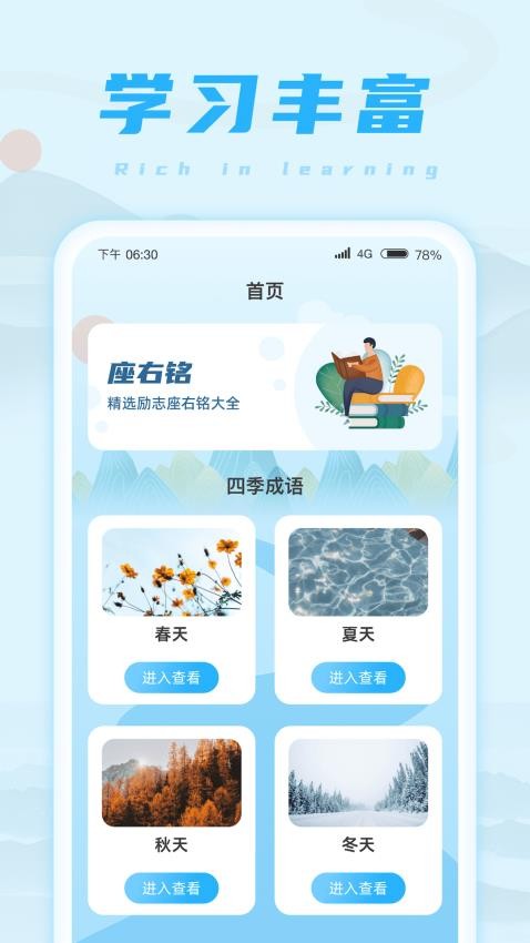 欢乐成语王.jpg