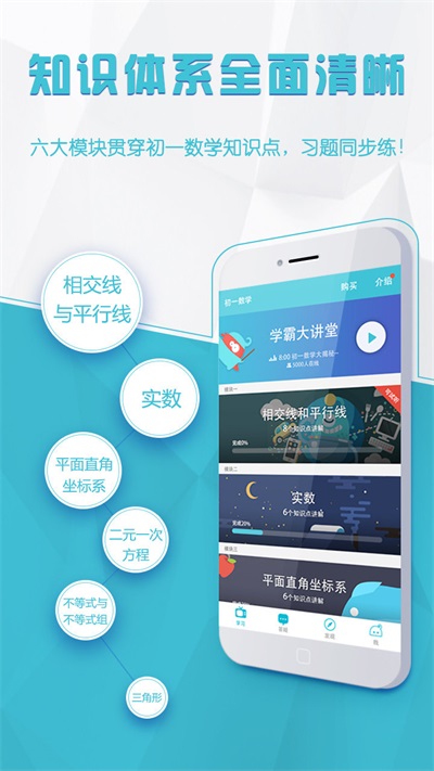 学霸微课.jpg
