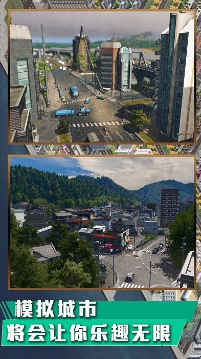 城镇建筑大师.jpg