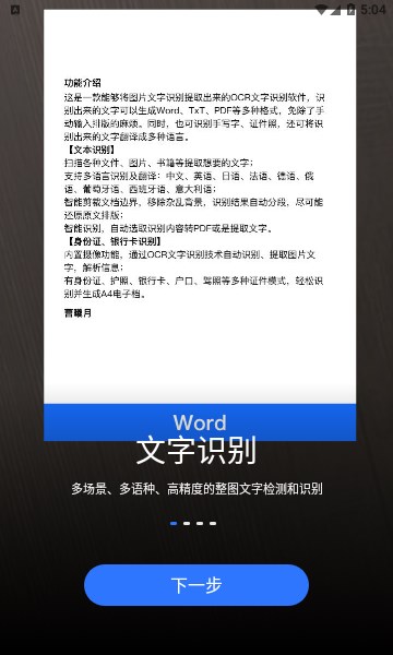 文心扫描王.jpg