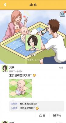 家长模拟器.jpg