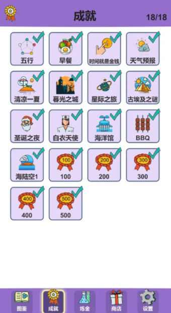 简单的炼金术.png