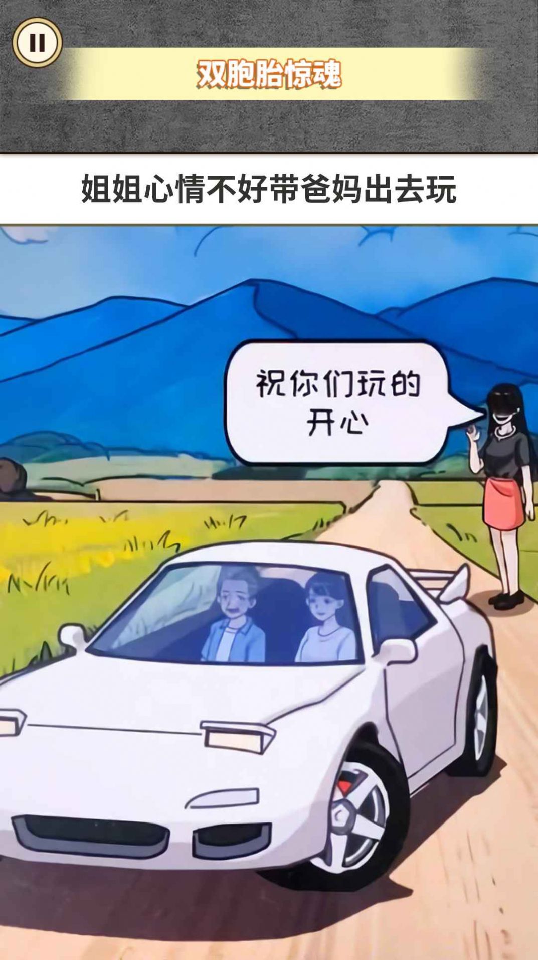 惊魂之双胞胎.jpg